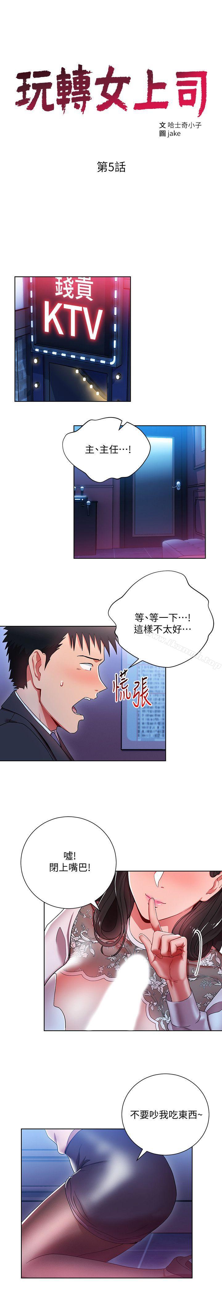 第5話-被硬上了 - 第3.jpg页
