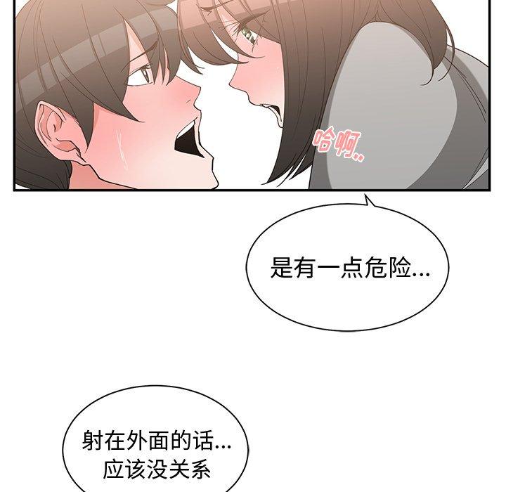 第 20 话 - 第66.jpg页