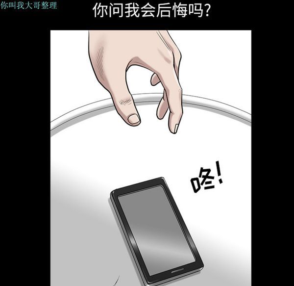第 16 话 - 第31.jpg页