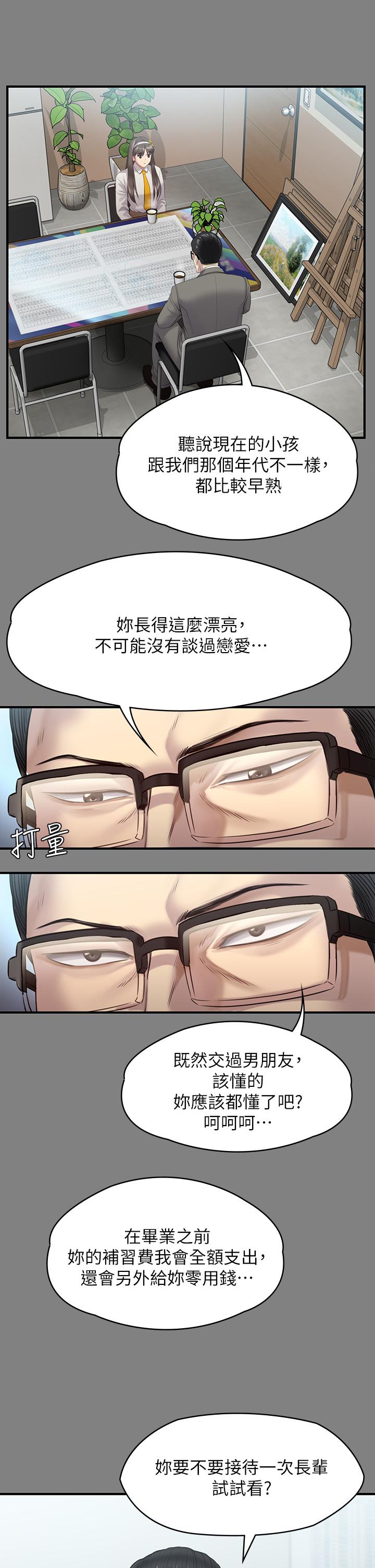 第251話-誘騙高中小女生的下場 - 第28.jpg页