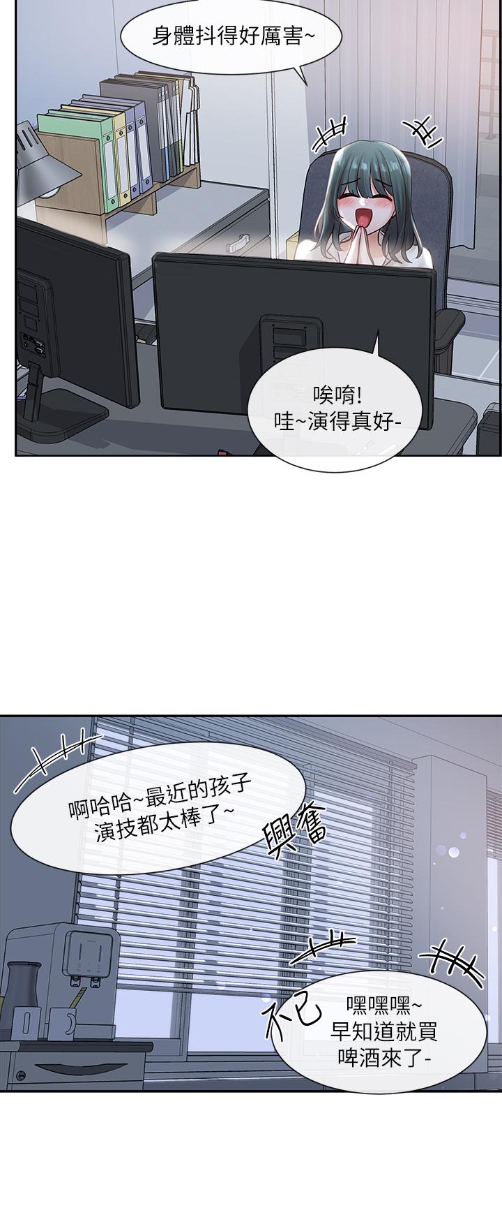 第56話-渴望愛情的教授 - 第33.jpg页