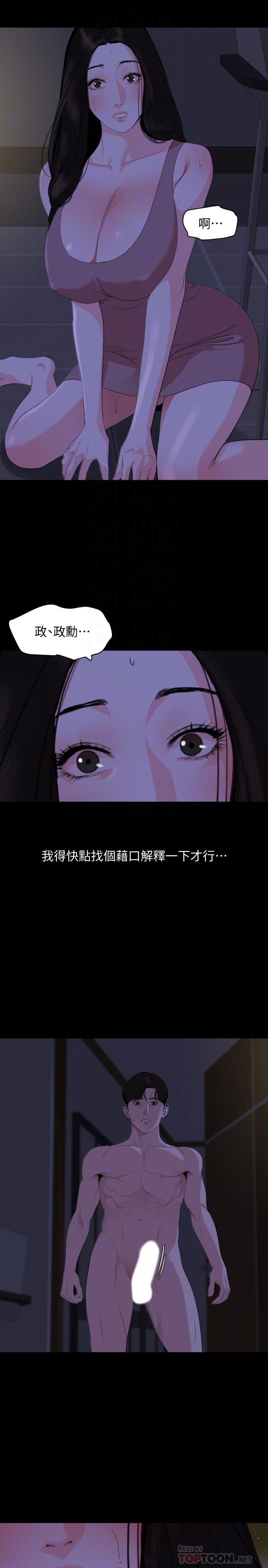 第28话-岳母你要负责 - 第14.jpg页