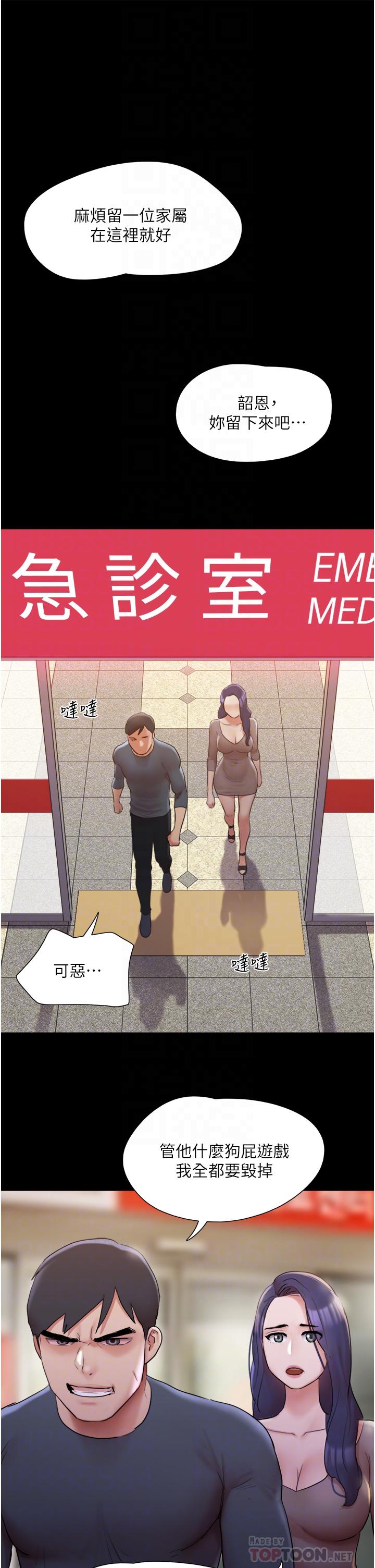 第137話-我會一直守在你身邊的 - 第16.jpg页