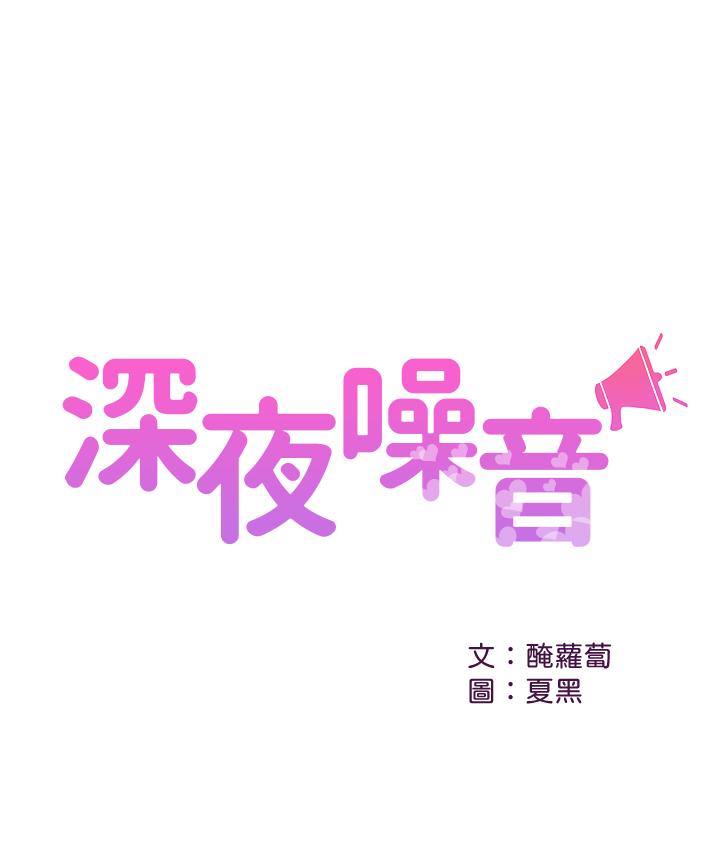 第12話-就算是用搶的我也要得到 - 第1.jpg页