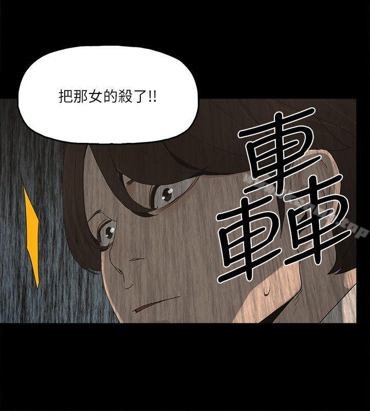 第3话-这女的长得真欠X! - 第9.jpg页