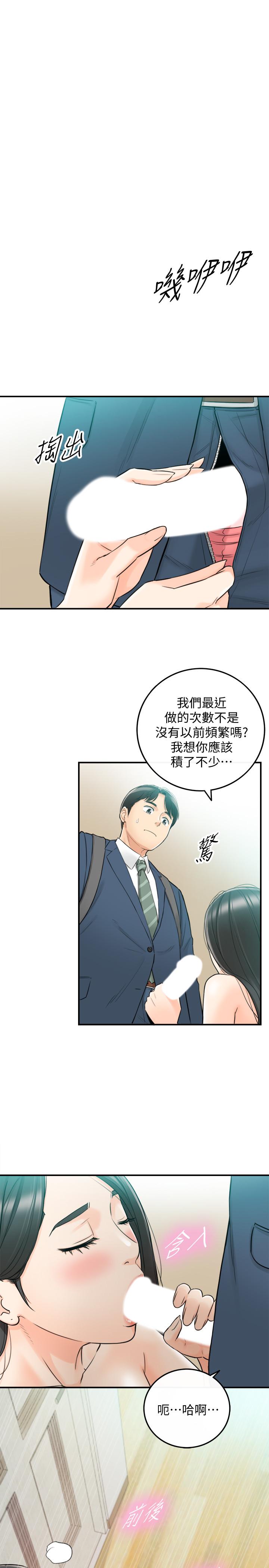 第35話-要不要先來一發再出門 - 第19.jpg页