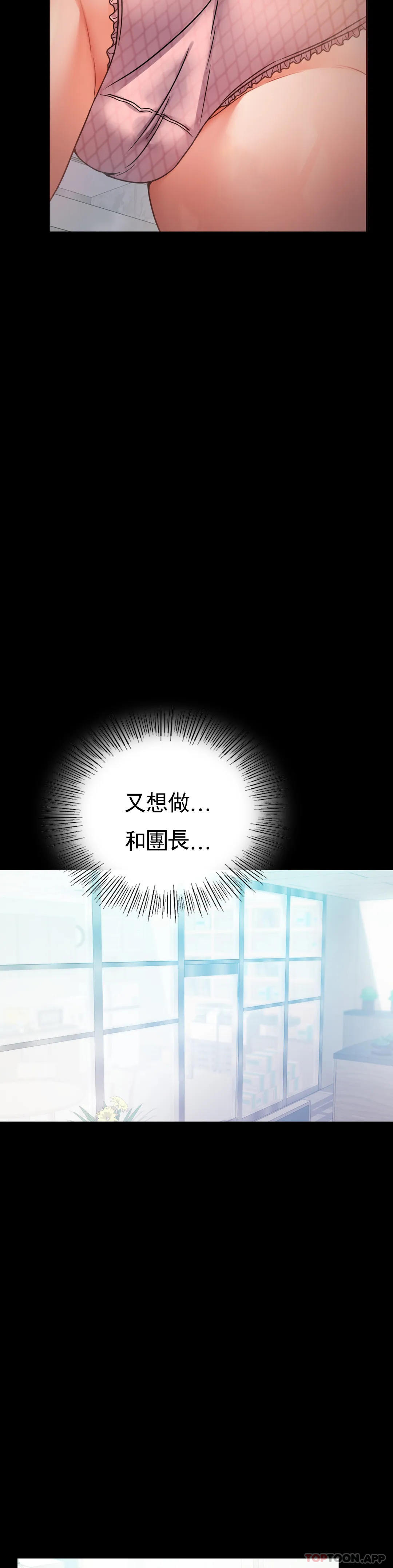 第43话-做爱的实施 - 第28.jpg页