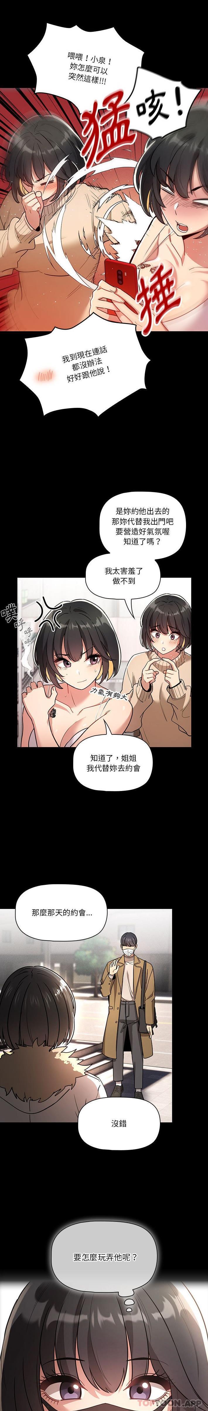 第68话 - 第16.jpg页