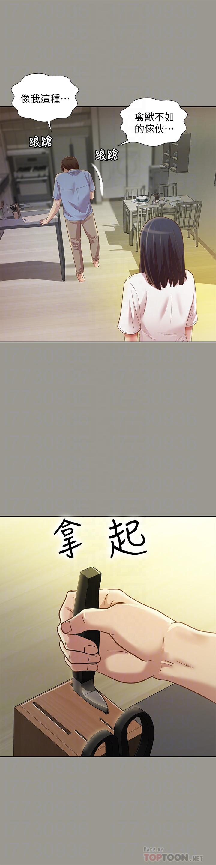 第71話-想讓別人欣賞的身體 - 第8.jpg页