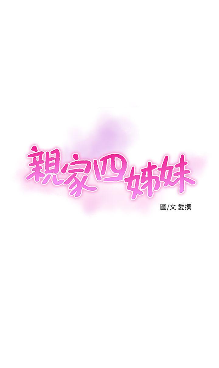 第63話-你就安靜一點讓我上吧 - 第1.jpg页