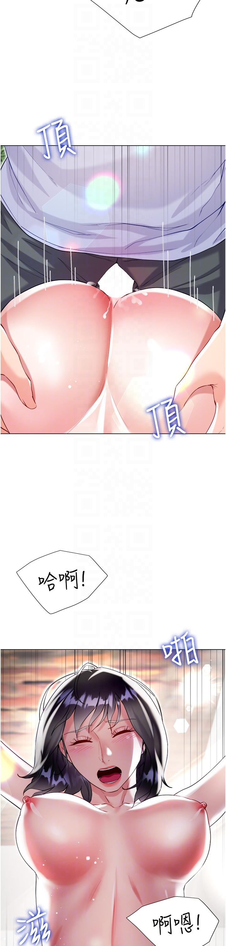 第47话-大嫂的湿身秀 - 第34.jpg页