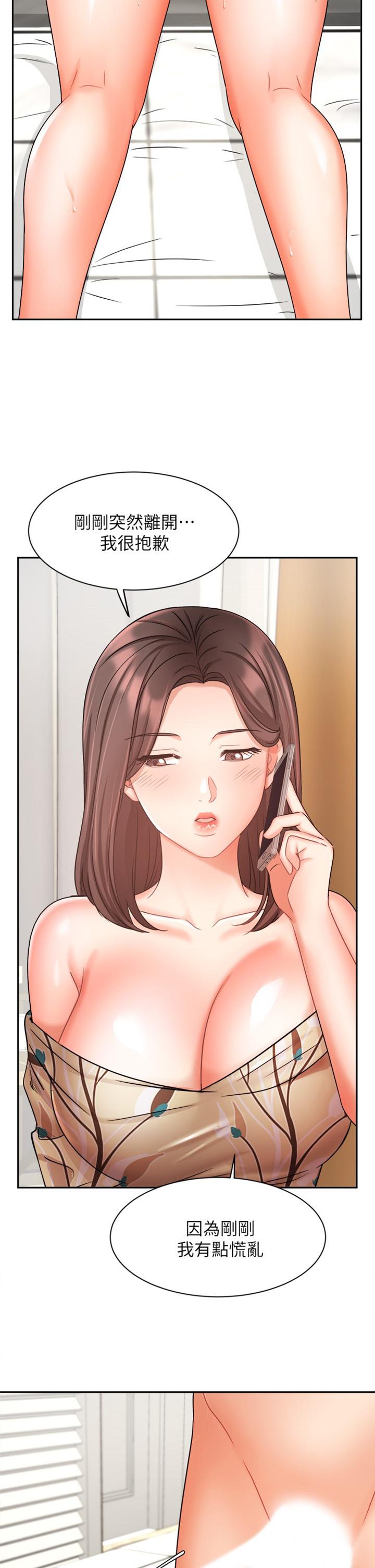 業績女王 第33話-陰險的襄理 第2页