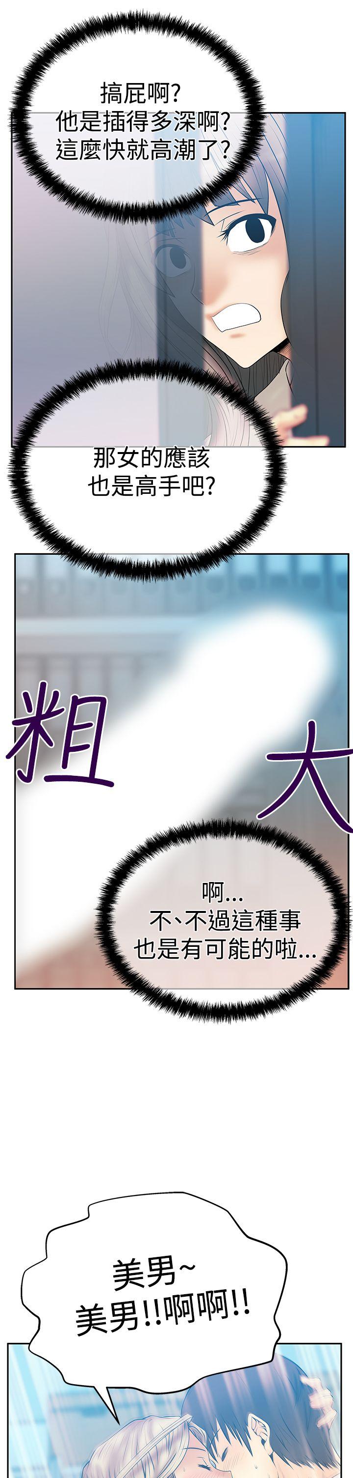 第3季-第4話 - 第30.jpg页