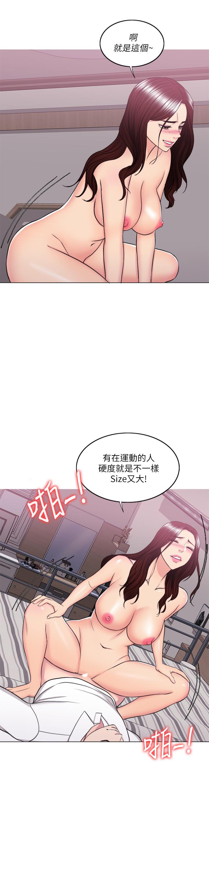 第39話-這麼想要的話，我就餵飽你 - 第23.jpg页