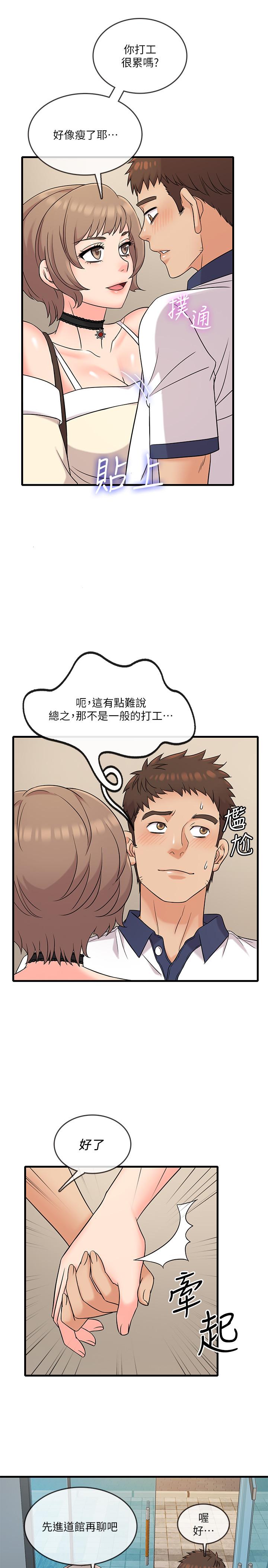 第6話-熟練的獨門技術 - 第24.jpg页