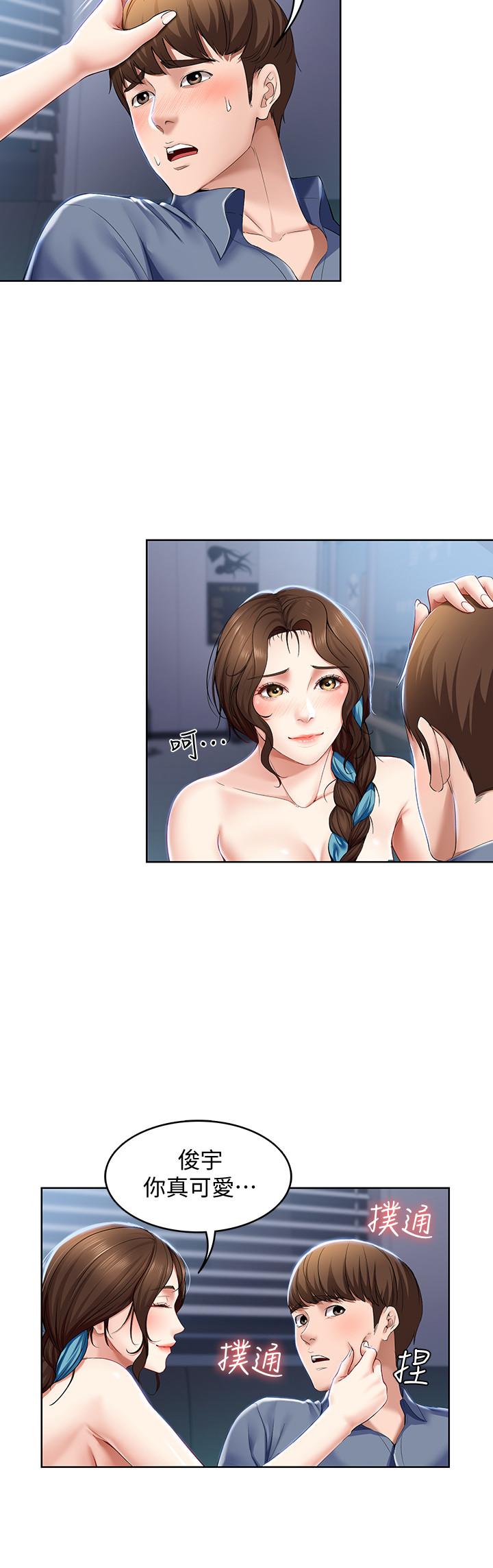 第19話-阿姨濕漉的花園 - 第15.jpg页