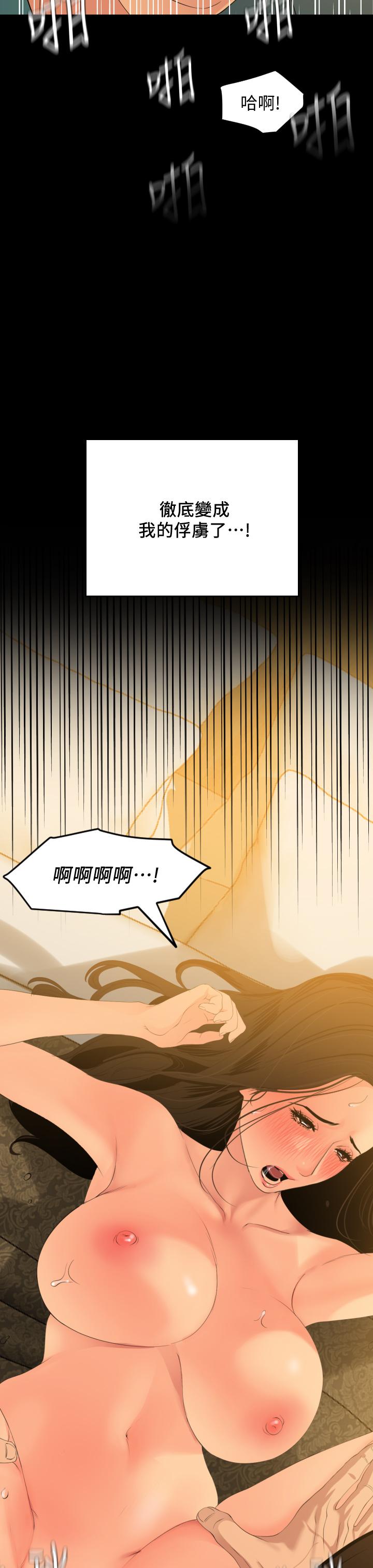 第60话-被政动调教成功的岳母 - 第29.jpg页