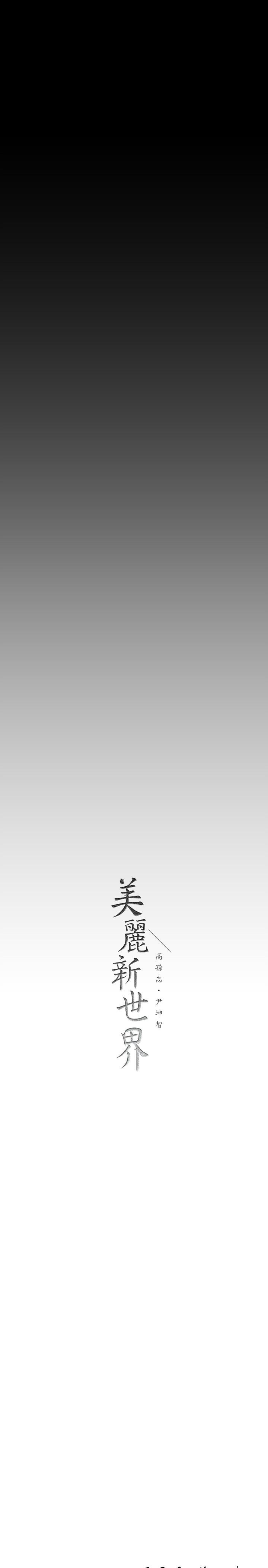 第149話-你要吃我吃整夜嗎 - 第42.jpg页
