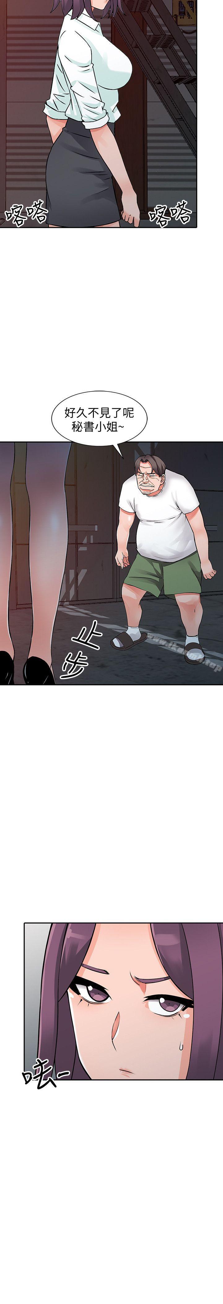 第29话-给我自己脱掉 - 第2.jpg页