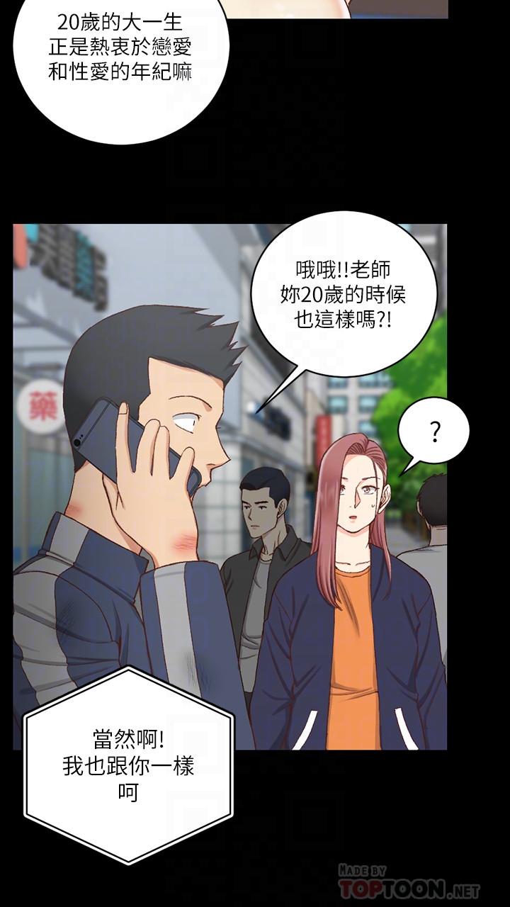 第107話-我會好好享用江霖的 - 第10.jpg页