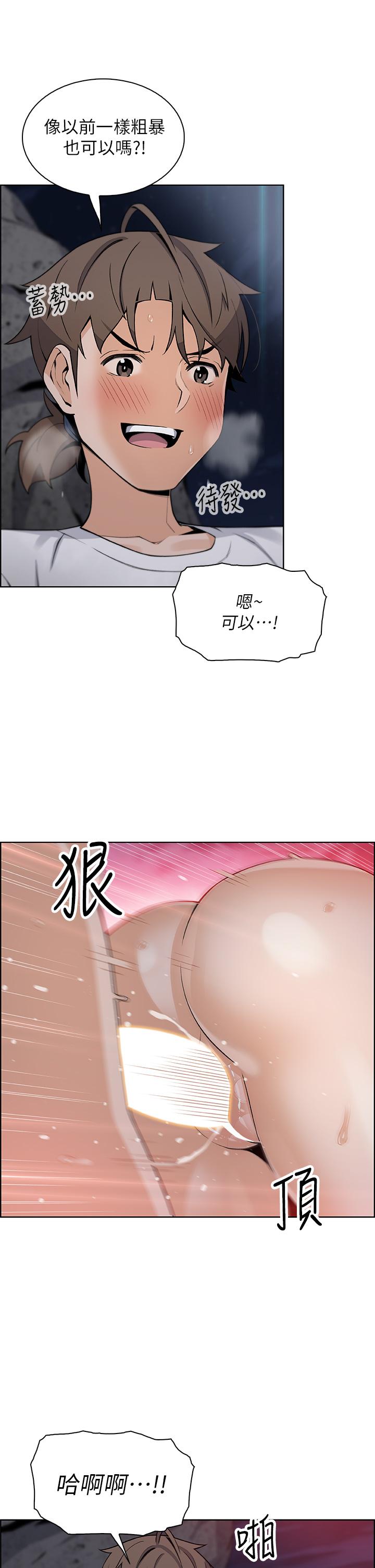 第26話-和老師回味粗暴性愛 - 第40.jpg页
