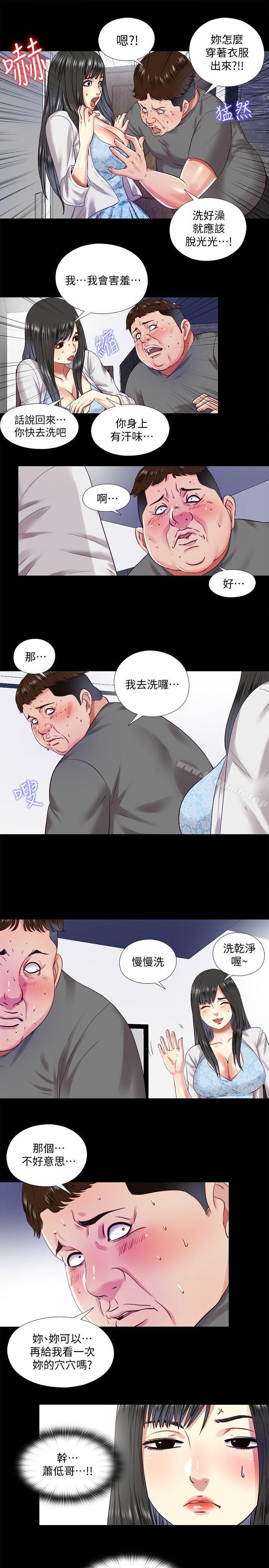 第11话-约炮男的意图 - 第19.jpg页