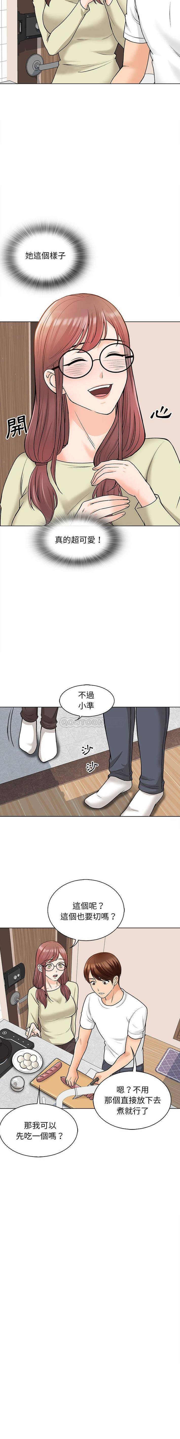 幸福公寓 第11話 第3页