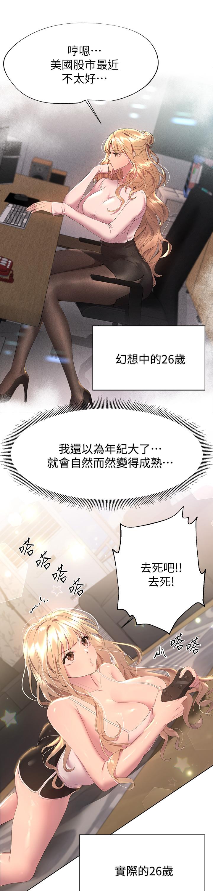 第39話-這就是做愛嗎 - 第5.jpg页