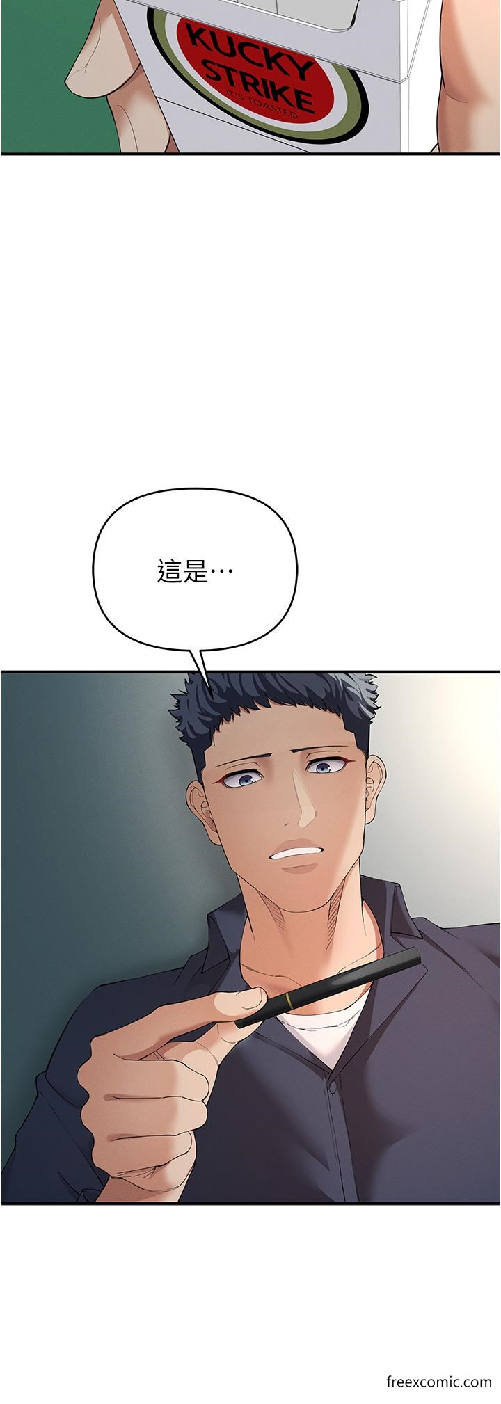 第2话-有得爽又有钱拿 - 第48.jpg页