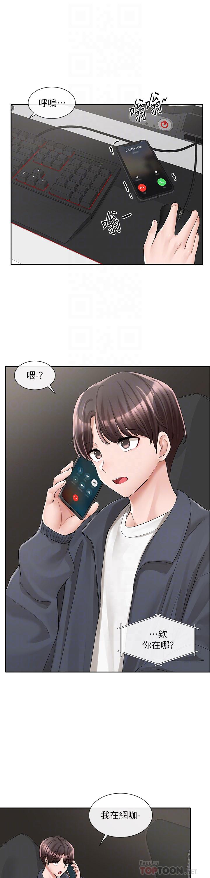 第95話-陪我上摩鐵 - 第6.jpg页