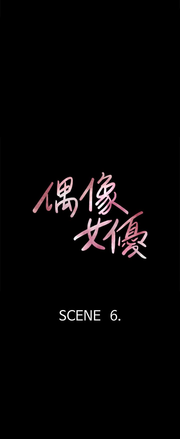 第6話-濕到像真槍實彈 - 第3.jpg页