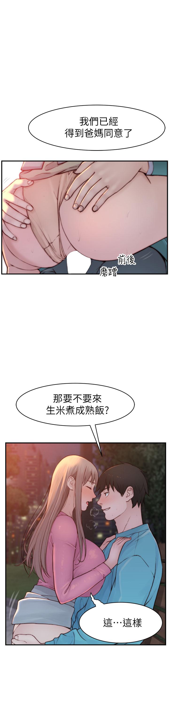 第88话-接下来有请新娘入场 - 第1.jpg页
