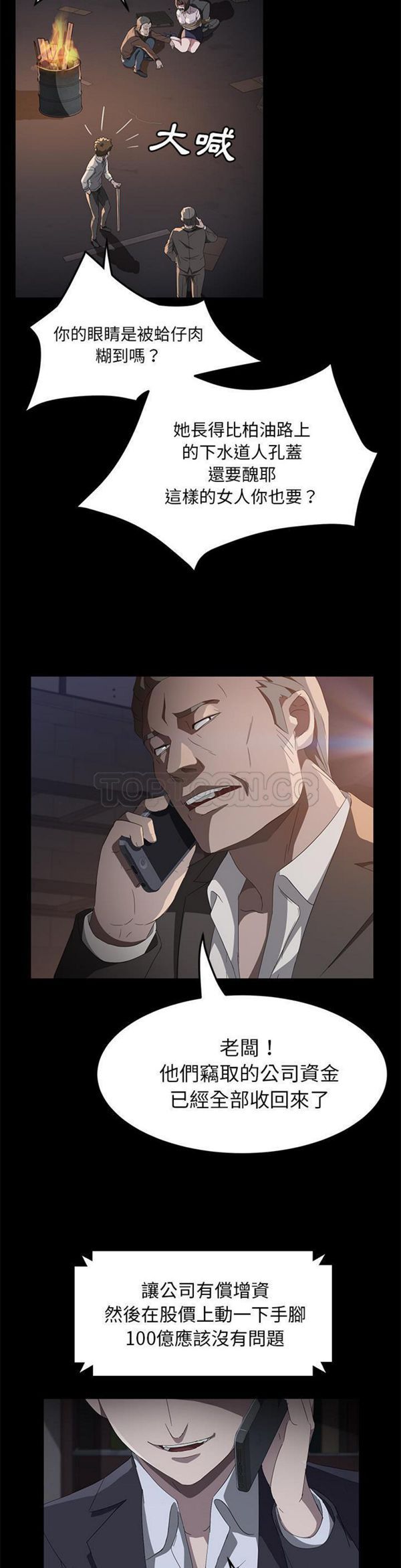 第 43 话 - 第24.jpg页