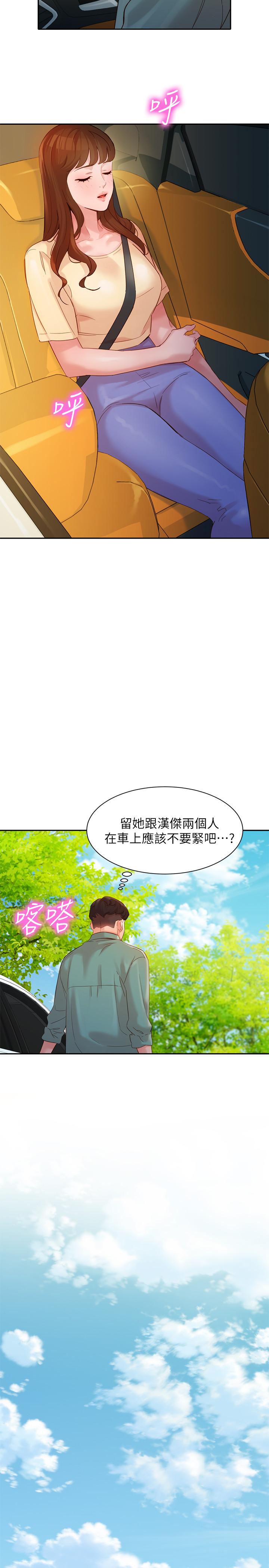 第28話-刺激的野外性服務 - 第15.jpg页