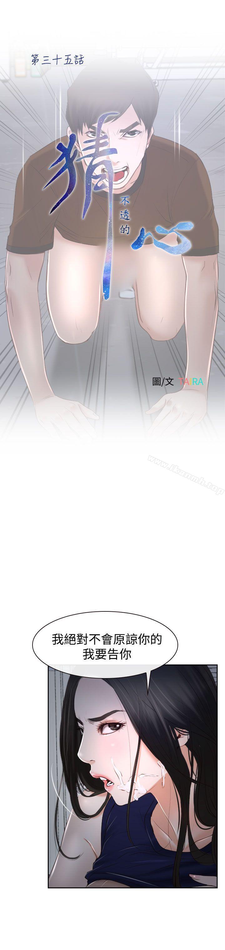 第35話 - 第9.jpg页