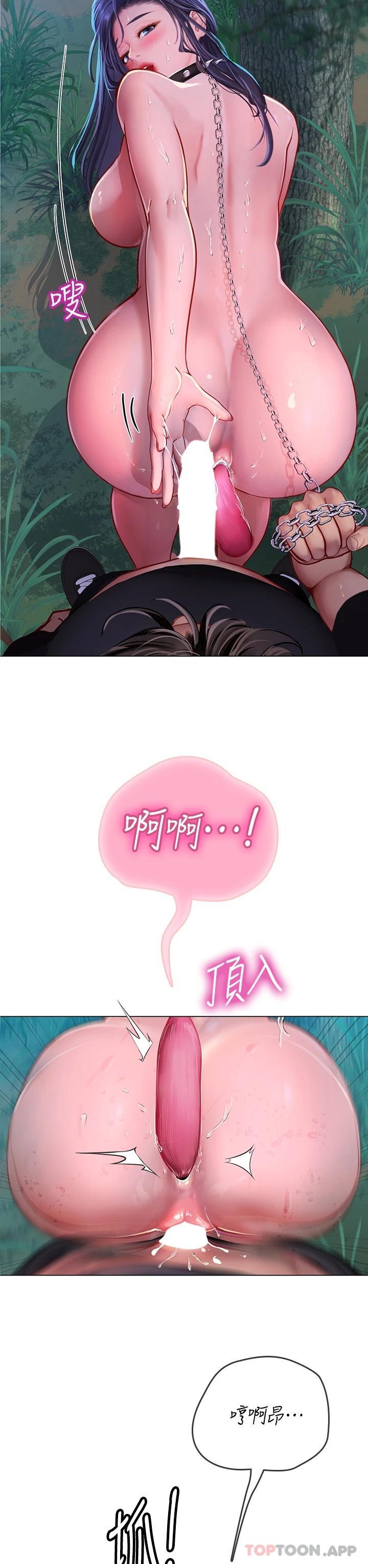 第35话-双洞齐插，潮水喷发 - 第3.jpg页