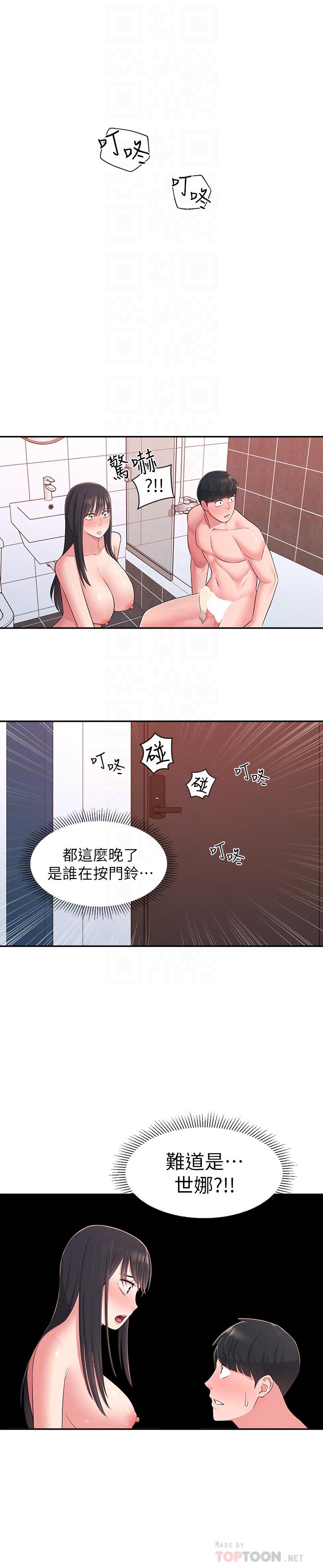 第21话-不该变成这样的 - 第16.jpg页