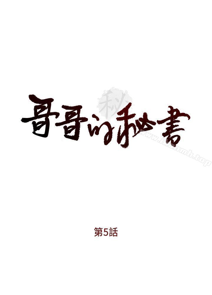 第5話 - 第3.jpg页