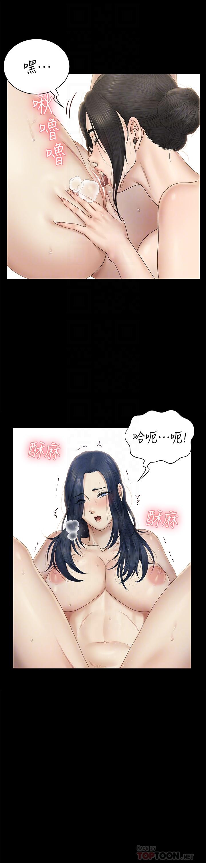 第158話-三個淫娃齊心協力 - 第8.jpg页