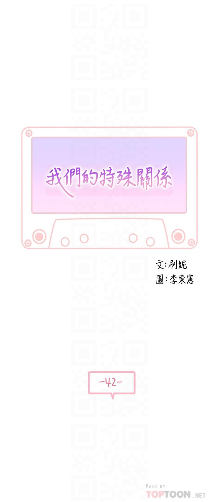 第42话-今天不吃饭，要吃你 - 第4.jpg页