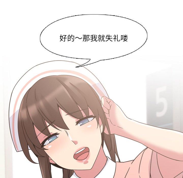 第4话 - 第56.jpg页