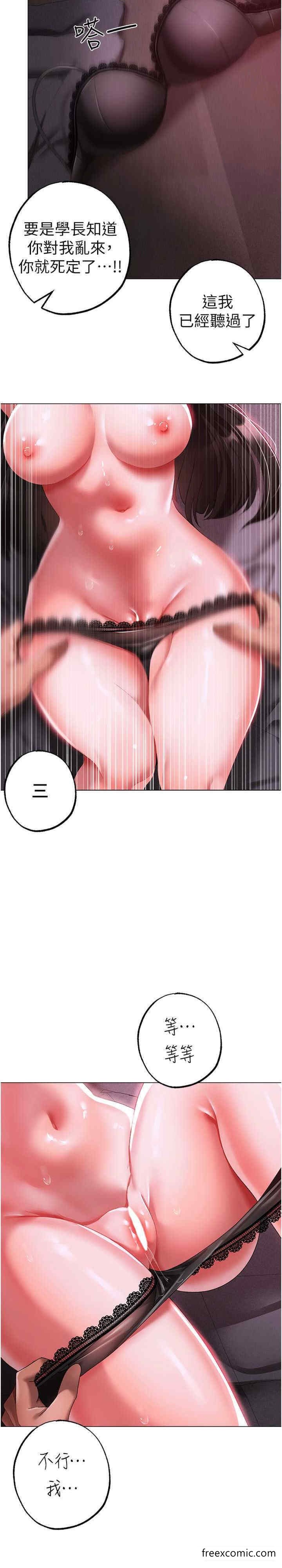 第35话-侵犯学长的女人 - 第26.jpg页