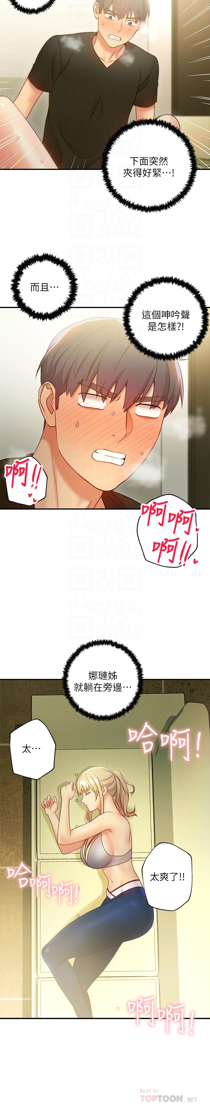 第29話- 3P的誘惑 - 第14.jpg页