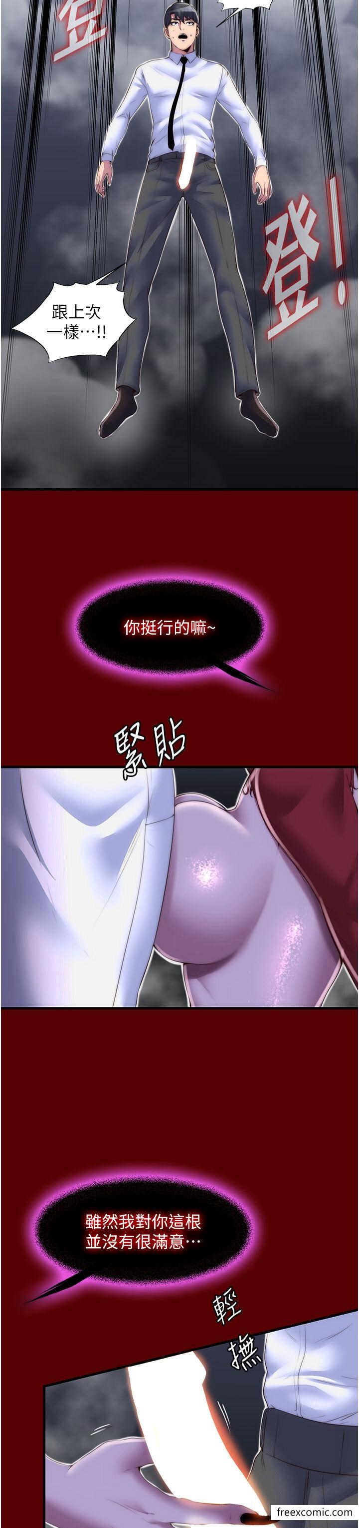 第21话-恶魔的致命诱惑 - 第8.jpg页
