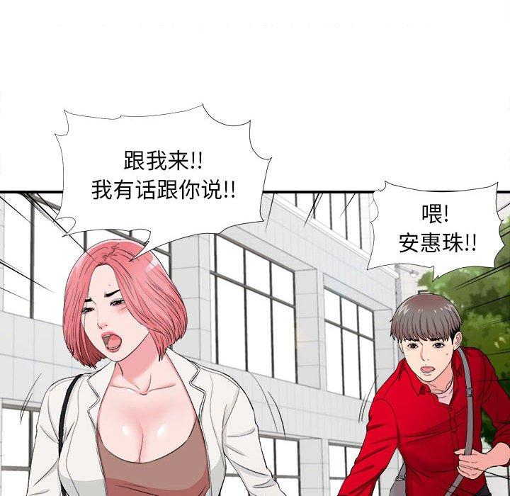第 16 话 - 第84.jpg页