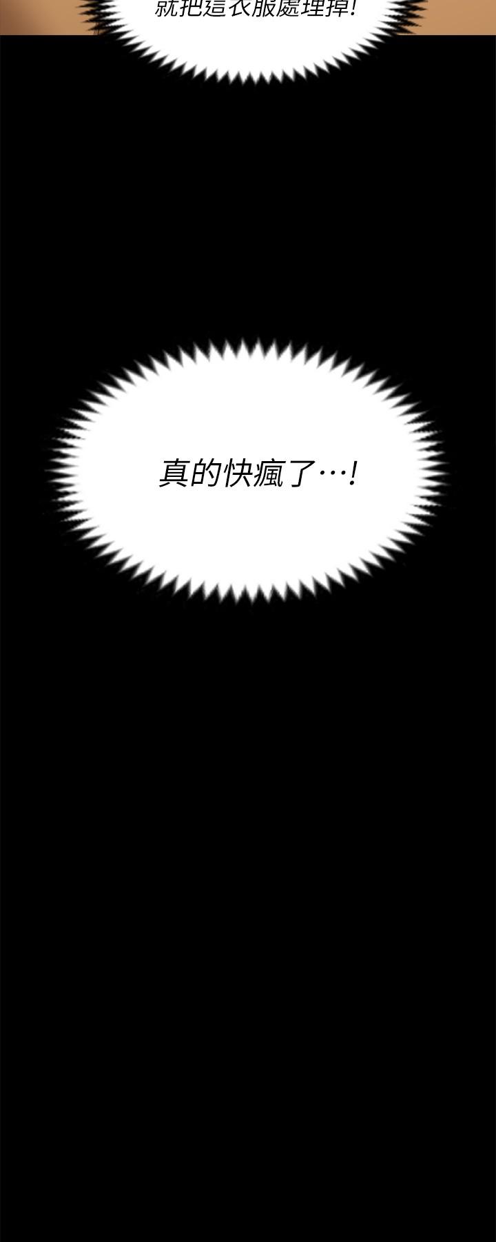 第51話-與羅教授上過床的證據 - 第33.jpg页