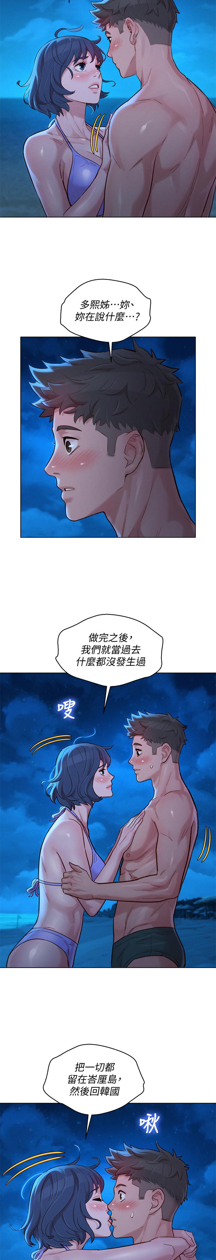 第138话-留給我愛的回憶 - 第19.jpg页