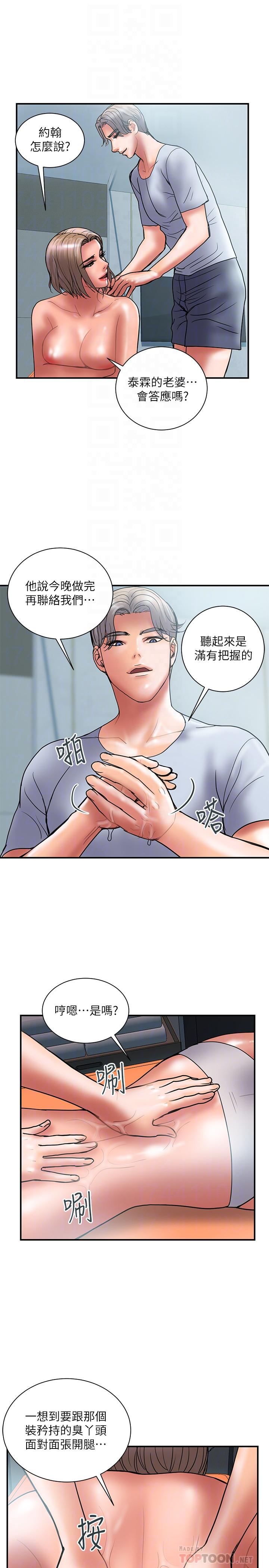 第41话-接下来只剩下奕珍的答复 - 第10.jpg页