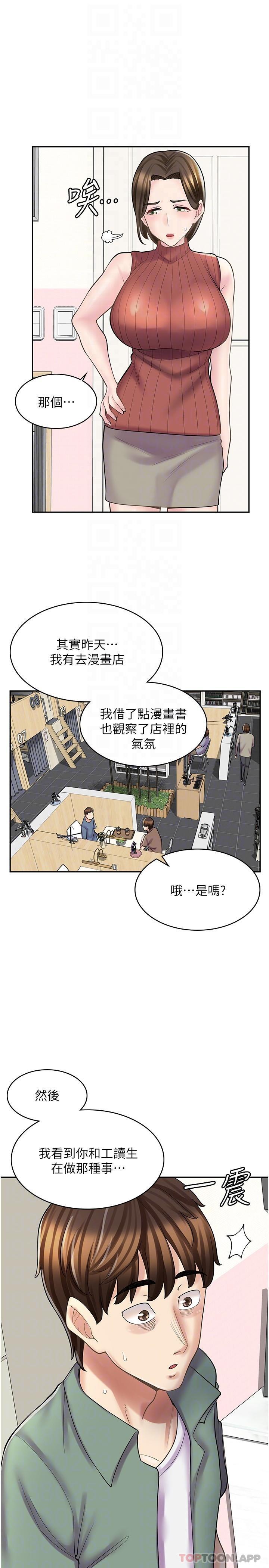 第23话-那妳代替可晴姐跟我睡 - 第13.jpg页