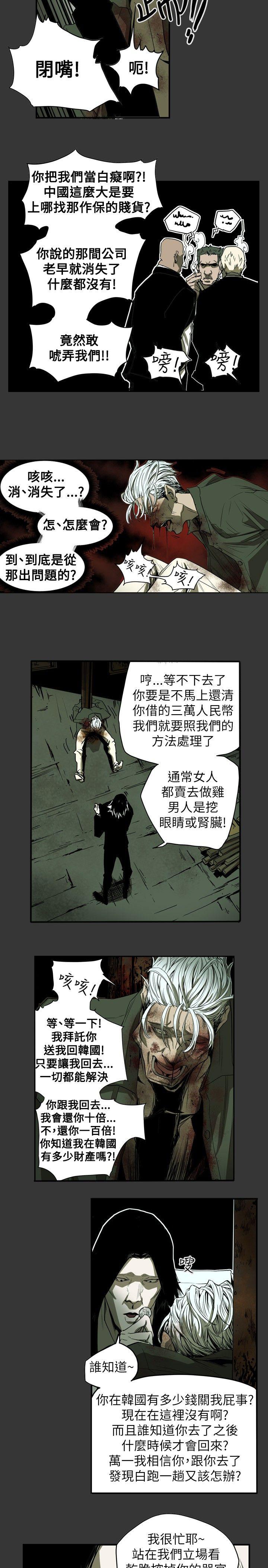第 37 话 - 第14.jpg页